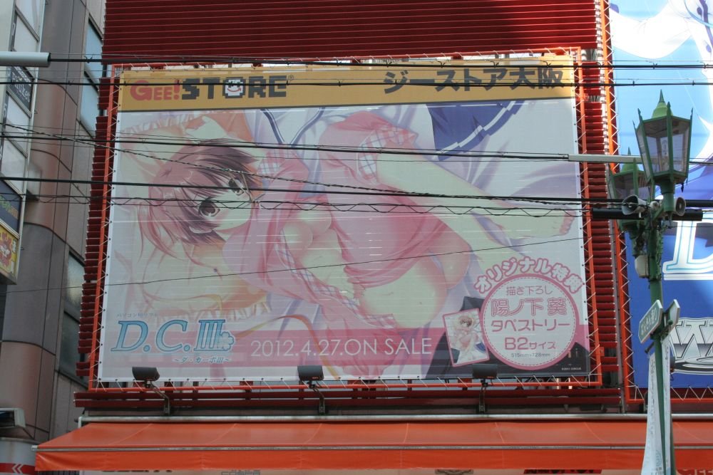 Enorme cartel Hentai en una calle de Tokyo, Japón